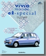 1993年10月発行 ヴィヴィオ 5ドアセダン el-special カタログ